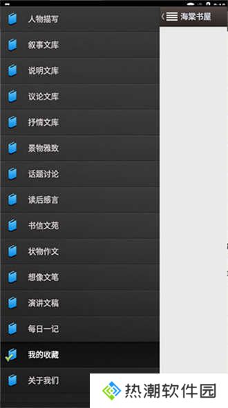 海棠书屋下载app正版免费-海棠书屋app官网下载免费安装安卓版v14.1