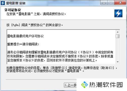 雷电影视