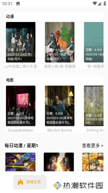 点点影视