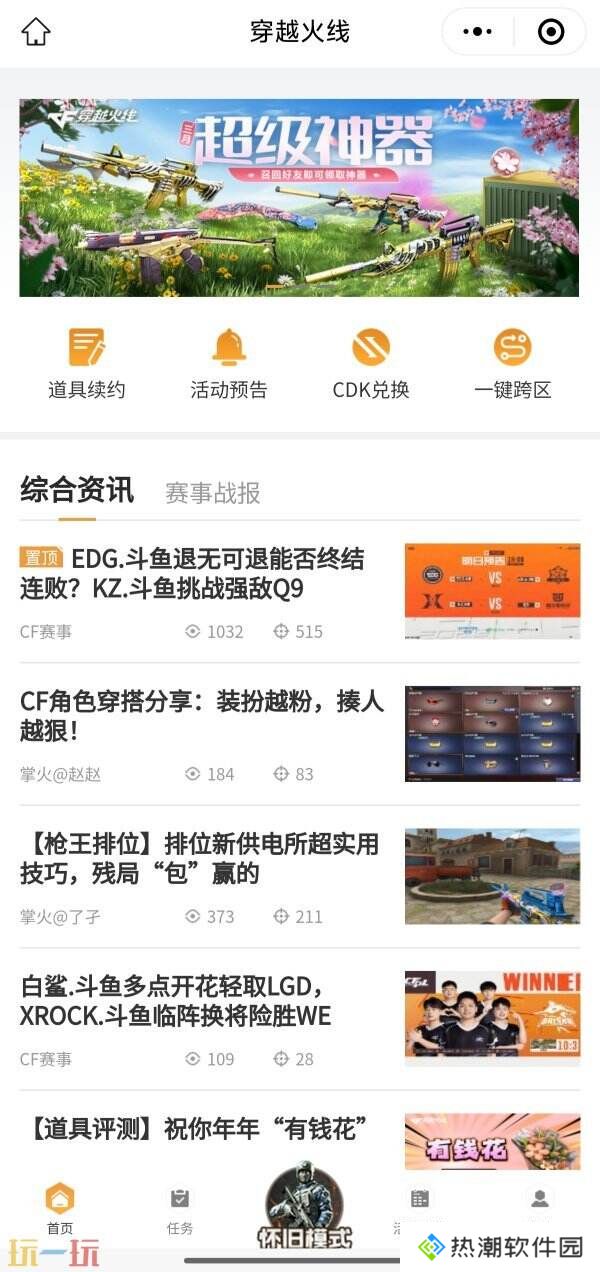 CF穿越火线怀旧模式预约入口开启！免费领取限定道具