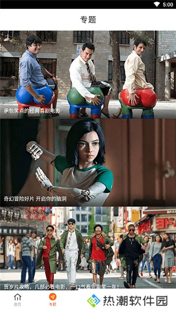 八一影院老版本