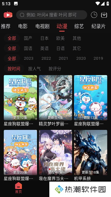 暖光影视