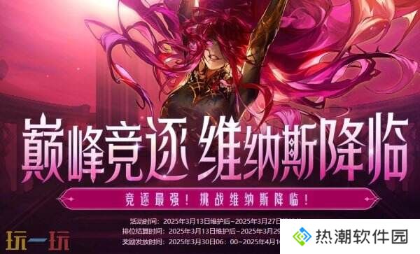 DNF地下城与勇士3月13日更新公告汇总：领主突袭赢取神器装备！