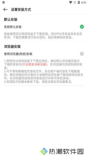 百分网游戏盒2025