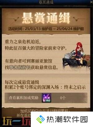 DNF地下城与勇士3月13日更新公告汇总：领主突袭赢取神器装备！