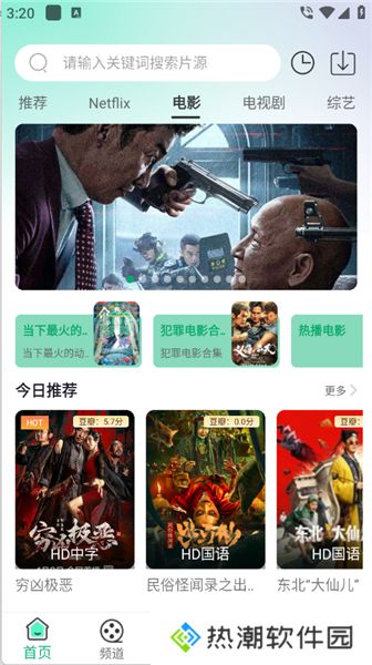 番茄影视剧