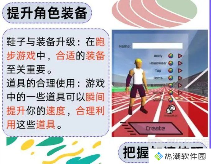 速度之星跑步为什么跑不快 跑步加速技巧