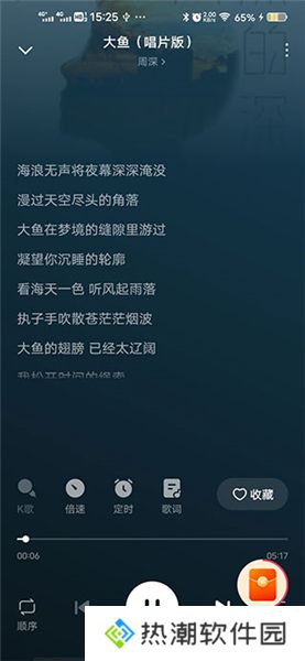 番茄音乐畅听