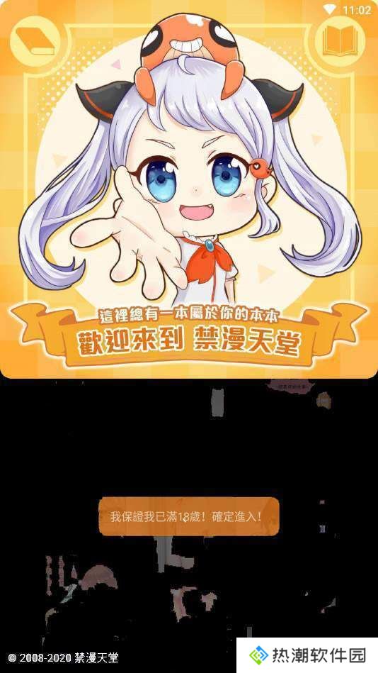 jmcomic正版