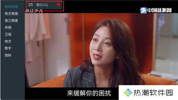 我的电视〇