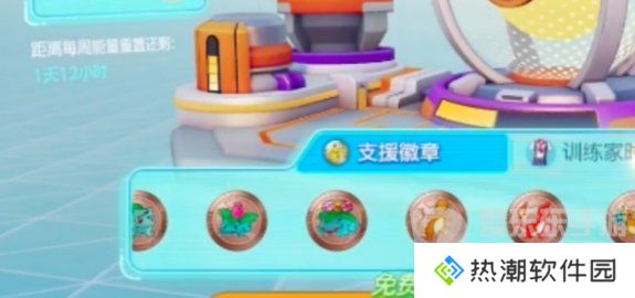 宝可梦大集结怎么快速获取金币 快速获取金币教程