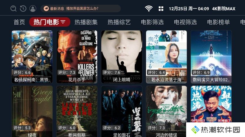 4k影院max