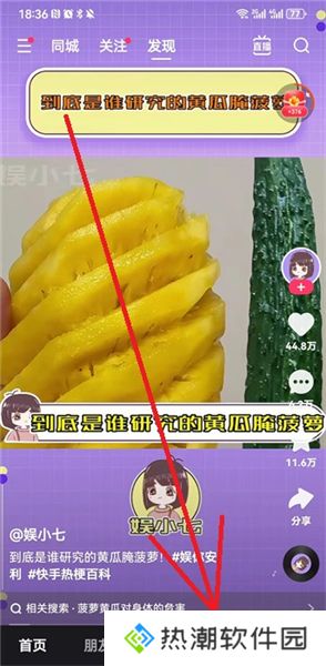 快手app官方
