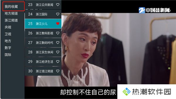 我的电视〇