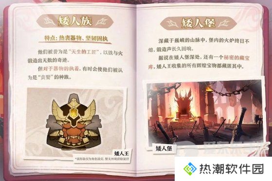 蛋仔派对坦利亚大陆有哪些物种 坦利亚大陆物种介绍