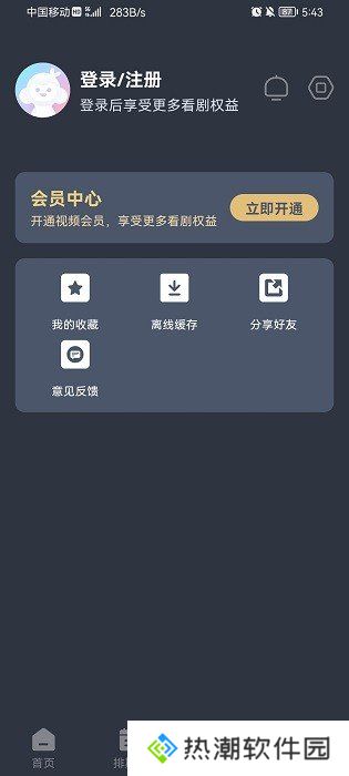 NyaFun动漫