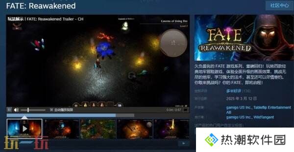 迷宫探索动作RPG《FATE: Reawakened》现已正式发售