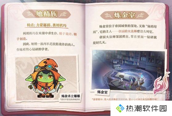 蛋仔派对坦利亚大陆有哪些物种 坦利亚大陆物种介绍