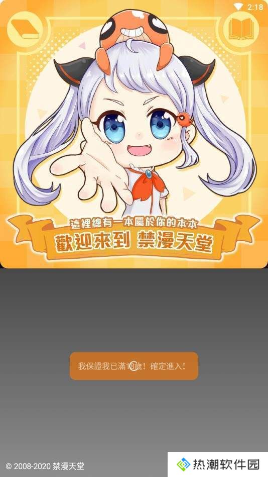 jmcomic正版