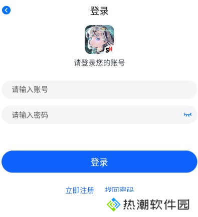 登录步骤3