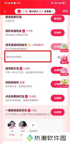 快手app官方