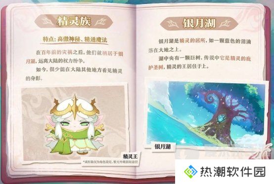 蛋仔派对坦利亚大陆有哪些物种 坦利亚大陆物种介绍