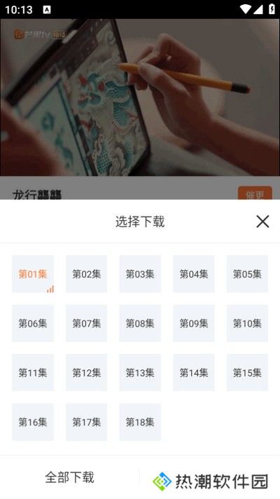 香葱追剧