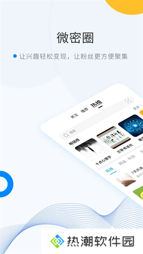 微密WEME圈