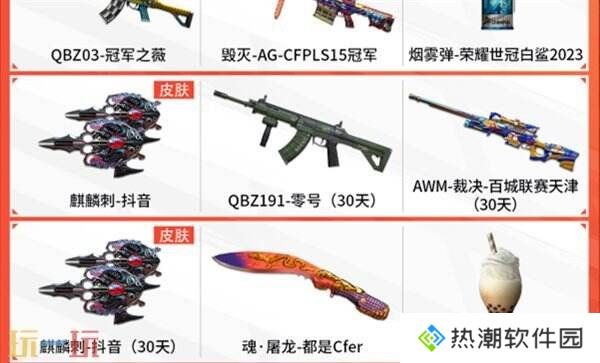 穿越火线CFPL抖音活动正式开启！专属福袋口令红包等你抽！