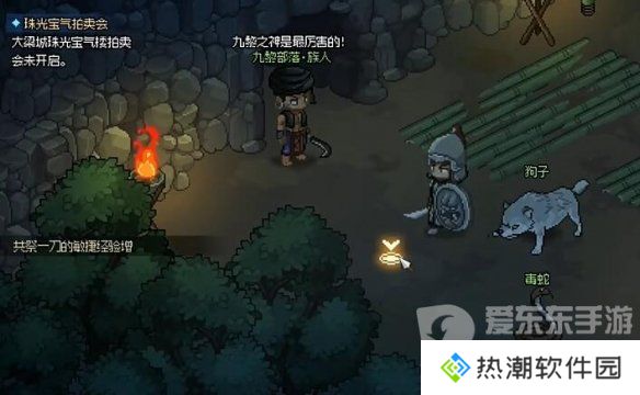 大侠立志传毒龙蛋在哪里 大侠立志传毒龙蛋位置介绍
