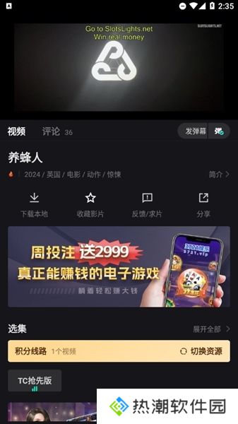 电影猎手