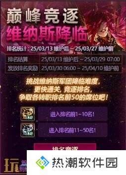 DNF地下城与勇士3月13日更新公告汇总：领主突袭赢取神器装备！