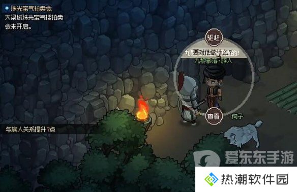 大侠立志传毒龙蛋在哪里 大侠立志传毒龙蛋位置介绍
