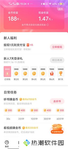 番茄音乐畅听
