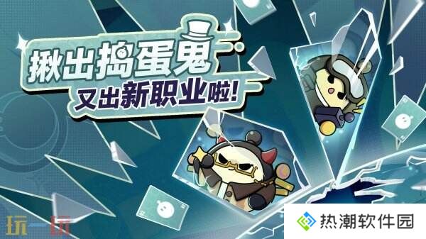 蛋仔派对3月13日更新公告汇总：蔬菜精灵联动上线！外观免费送！