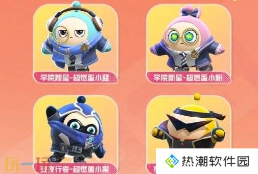 蛋仔派对3月13日更新公告汇总：蔬菜精灵联动上线！外观免费送！