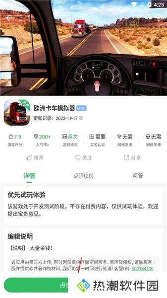 百分网游戏盒2025