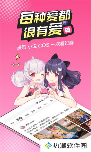 新b次元app