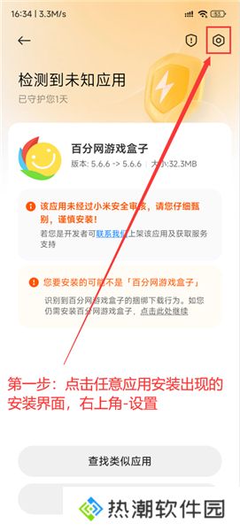 百分网游戏盒2025