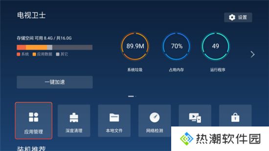 野草助手TV版