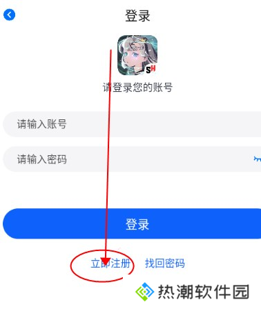 登录步骤4