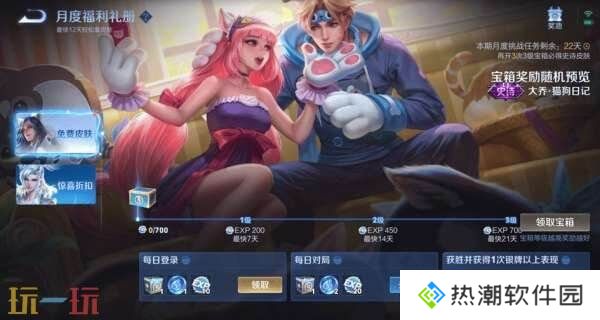 王者荣耀s39赛季延期？4月1日上线新赛季！回忆礼册大升级！