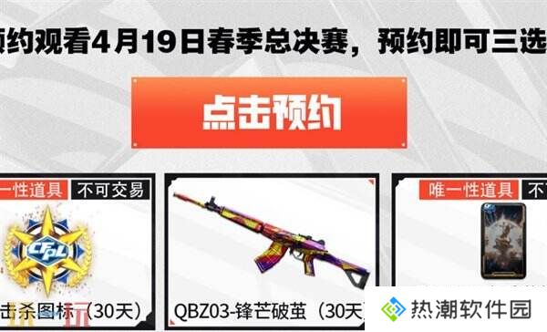 穿越火线CFPL抖音活动正式开启！专属福袋口令红包等你抽！
