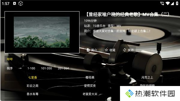 TG音乐台
