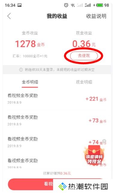 快手概念版旧版本