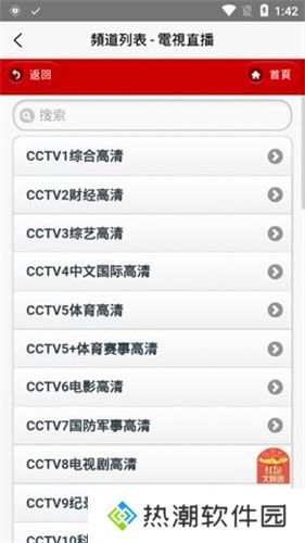 iptv电视直播
