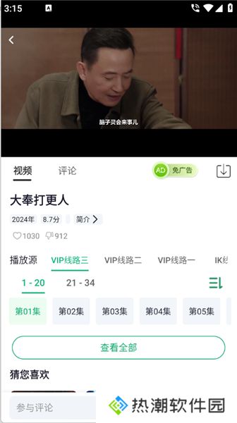 番茄影视剧