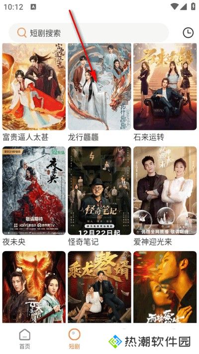 香葱追剧