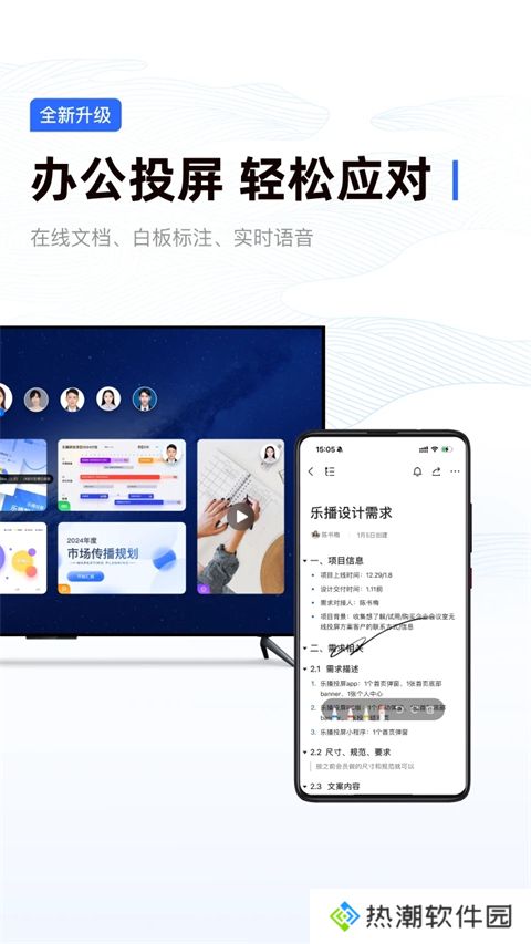 乐播投屏软件免费版