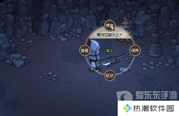 大侠立志传毒龙蛋在哪里 大侠立志传毒龙蛋位置介绍